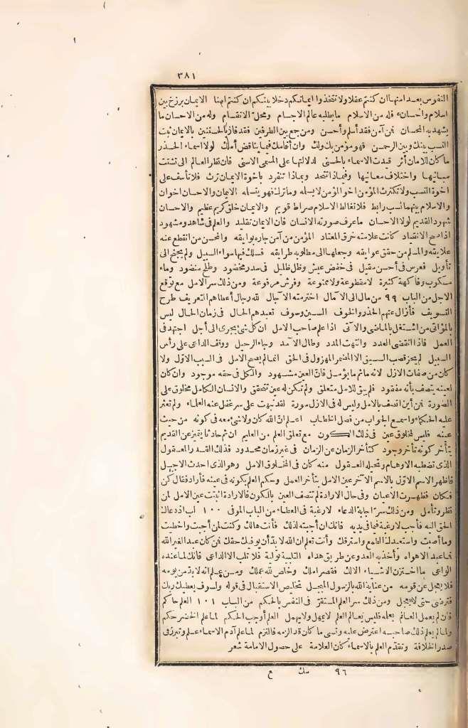 futmak.com - Page 381 - from part Four of the first Boulaq edition